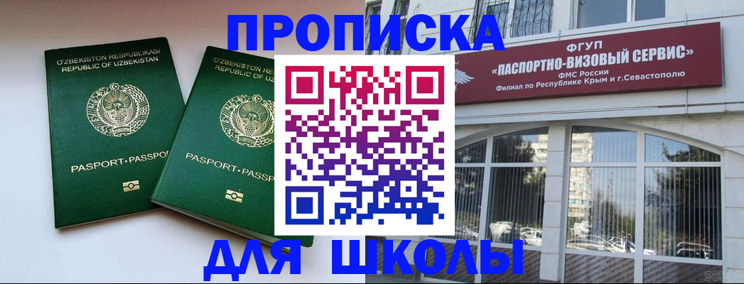 временная прописка в Волхове