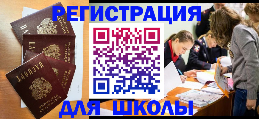 прописка 2025 в Волхове