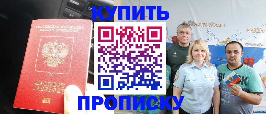 временная регистрация законно в Волхове