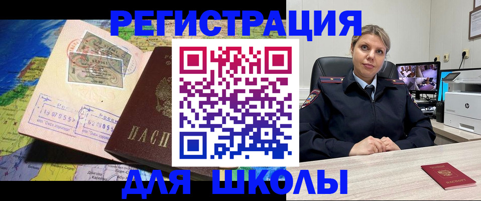 прописка от собственника в Волхове