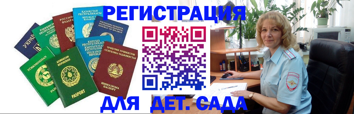 временная регистрация госуслуги в Волхове