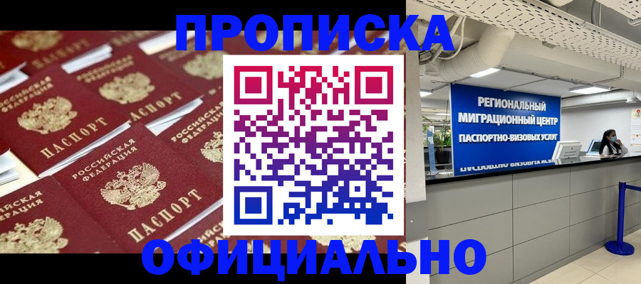 прописка для военкомата в Волхове