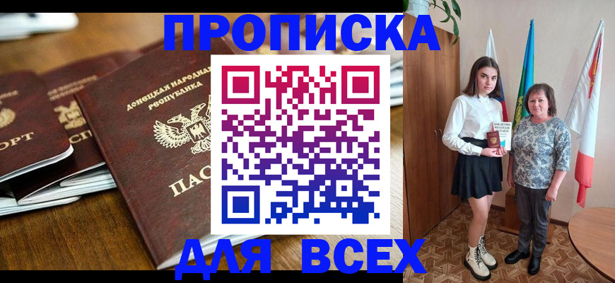 временная регистрация в Волхове