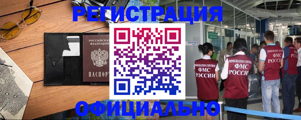 регистрация для школы в Волхове
