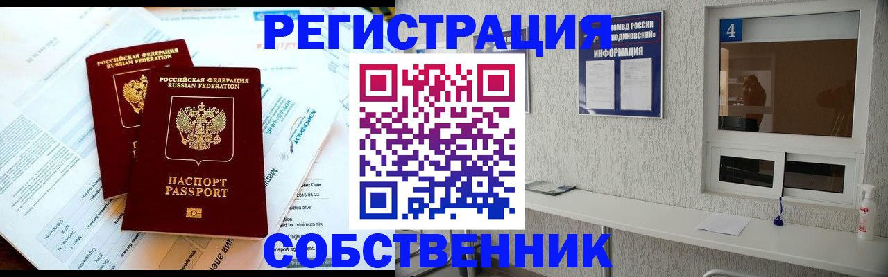 временная регистрация для школы в Волхове